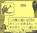 gameboy/gbsrikbt jpg snap thumbnail