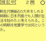 gameboy/gbsyaman png snap