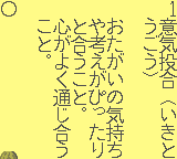 gameboy/gbsyojia png snap