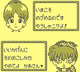 gameboy/guruguru png snap