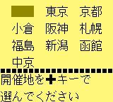 gameboy/honmei png snap