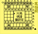 gameboy/honshogi jpg snap thumbnail