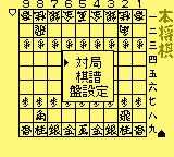 gameboy/honshogi png snap