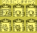 gameboy/itsudemo jpg snap thumbnail