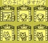 gameboy/itsudemo png snap