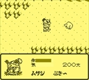 gameboy/karakuri jpg snap thumbnail