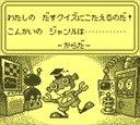 gameboy/kizuchid jpg snap thumbnail