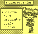 gameboy/konamic4 png snap