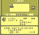 gameboy/marchen jpg snap thumbnail