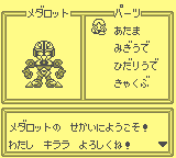 gameboy/medakabua png snap