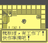 gameboy/mhzx png snap