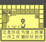 gameboy/mhzxa png snap