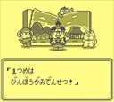 gameboy/momogdn jpg snap thumbnail