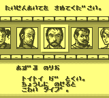 gameboy/nadakoji png snap