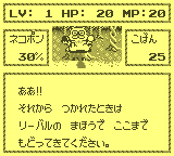 gameboy/nekojara png snap