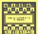 gameboy/newchessj jpg snap thumbnail
