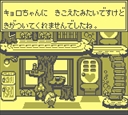 gameboy/pocktkyo jpg snap thumbnail