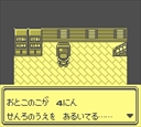 gameboy/pokemidoa jpg snap thumbnail