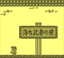 gameboy/pontahin jpg snap thumbnail