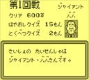 gameboy/quizseka jpg snap thumbnail
