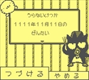 gameboy/sanrioupa jpg snap thumbnail