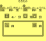 gameboy/sengoku png snap