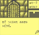 gameboy/shadwarr jpg snap thumbnail