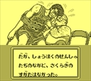 gameboy/slamdnk2 jpg snap thumbnail