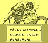 gameboy/slamdnk2 png snap