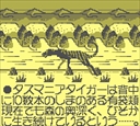 gameboy/tasmaniaj jpg snap thumbnail