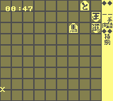 gameboy/tshogihy png snap