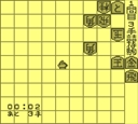 gameboy/tshogikap jpg snap thumbnail