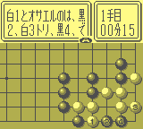 gameboy/tsumego png snap