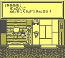 gameboy/uminus2 jpg snap thumbnail