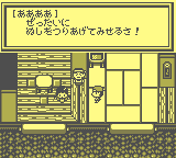 gameboy/uminus2 png snap