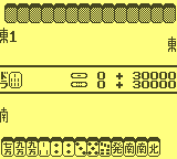 gameboy/yakuman png snap