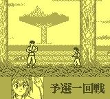 gameboy/yuyu4 png snap
