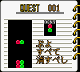 gamegear/nazpuyo2 png snap