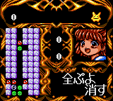 gamegear/nazpyoar png snap