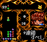 gamegear/nazpyoarp png snap