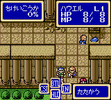 gamegear/shinfrgf png snap