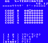 gamegear/xterminj png snap