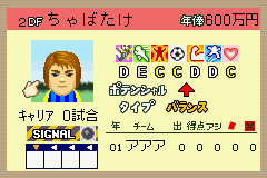 gba/calciobt png snap