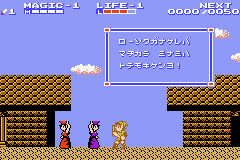 gba/f_zelda2 png snap