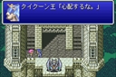 Final Fantasy V Advance (Japan)
