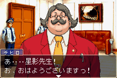 gba/gyakusa3 png snap