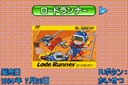 Hudson Best Collection Vol. 2 - Lode Runner Collection (Japan)