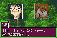 gba/inuyasha png snap