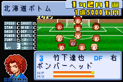 gba/jleagpck1 png snap