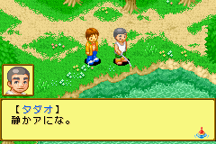 gba/kawanus5 png snap